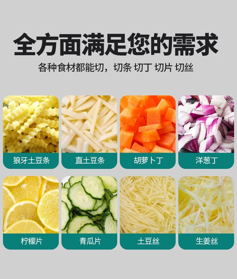 The multi-functional vegetable cutter GP-870 is a commercial electric fully automatic device for cutting potato slices, shredded radish, French fries and diced Onions pic 2