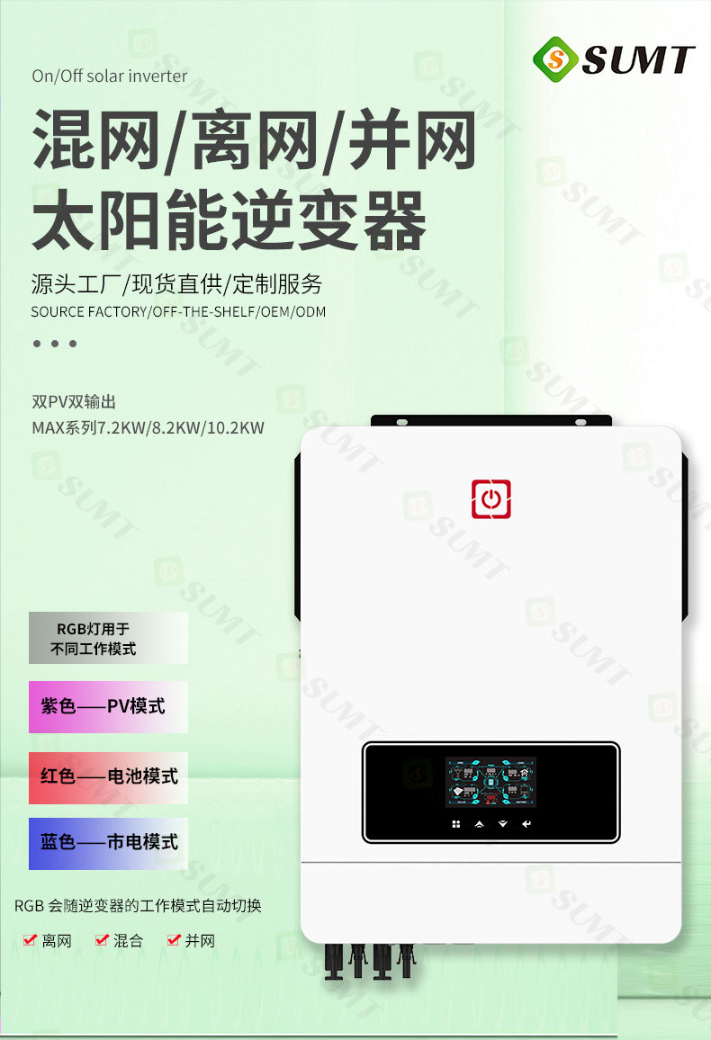 MAX-10.2KW wholesale hybrid grid MPPT dual PV dual output Inverter Hybrid inverter pic 2