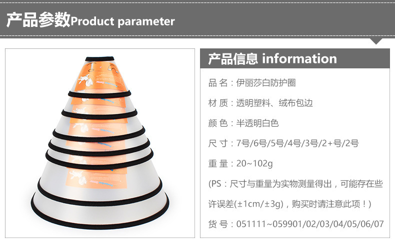 防护圈宠物美容洗澡项圈脖套防添咬头套用品7款大小可供选择批发详情2