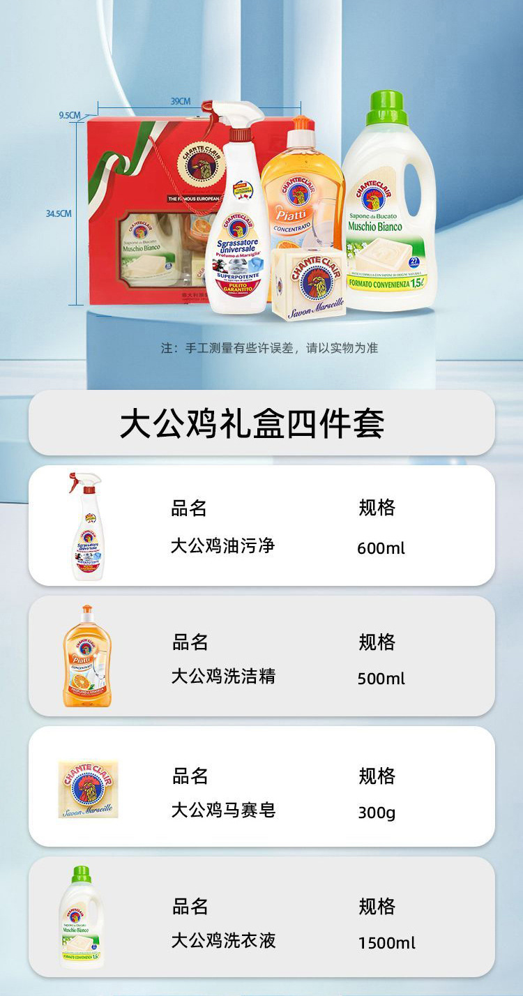 Big Rooster Degreaser, Rooster Head laundry Detergent, Soap and Dishwashing Liquid gift box for gifting pic 2