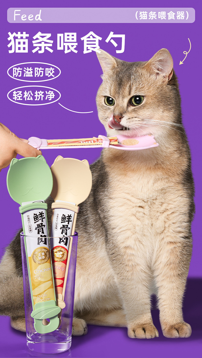 宠物猫条喂食器肉泥勺神器挤压营养条流质零食喂猫条用勺进食器详情3