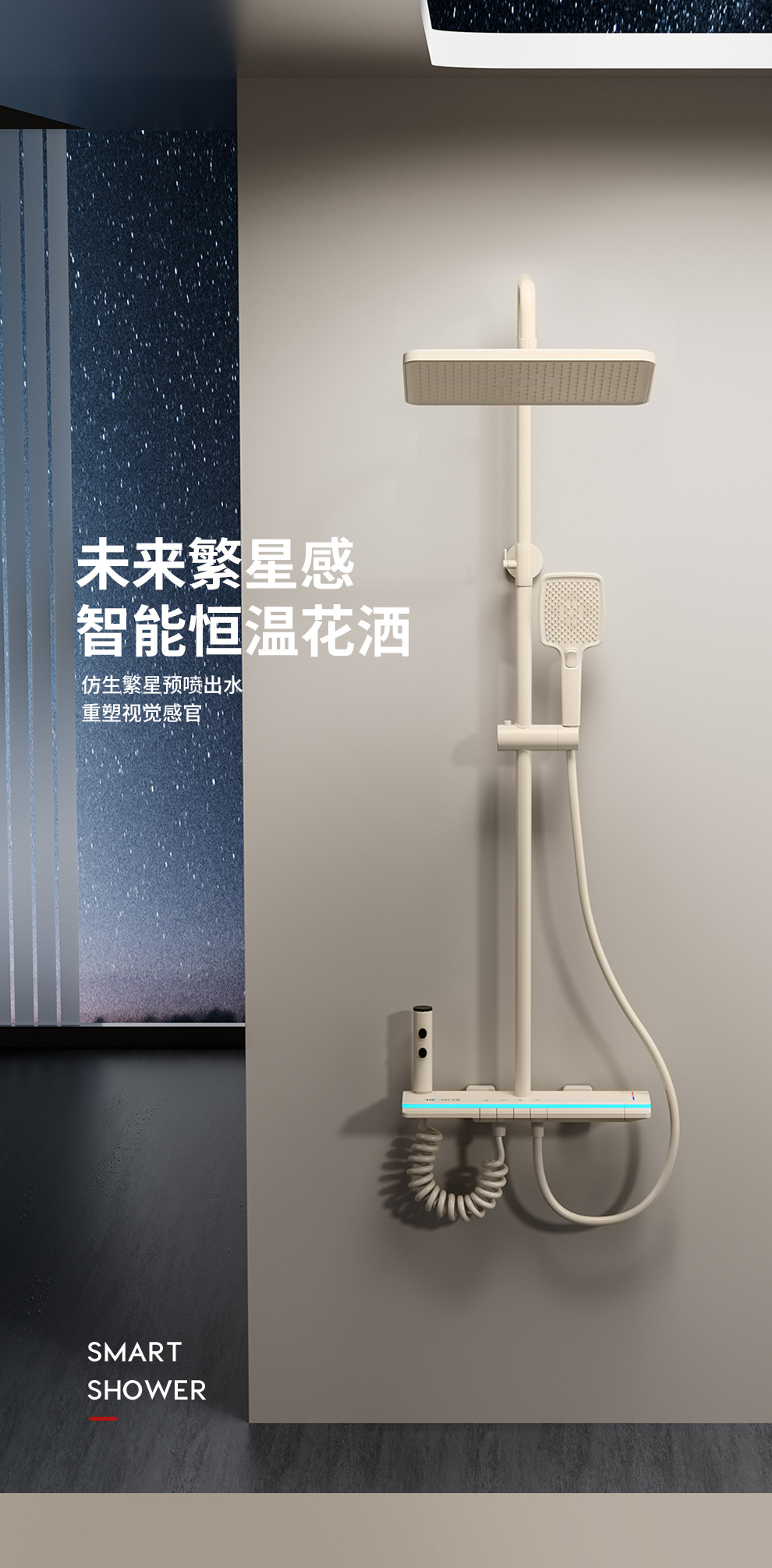 奶白色全铜淋浴花洒套装淋浴家用氛围灯恒温钢琴键数显增压沐浴器详情1