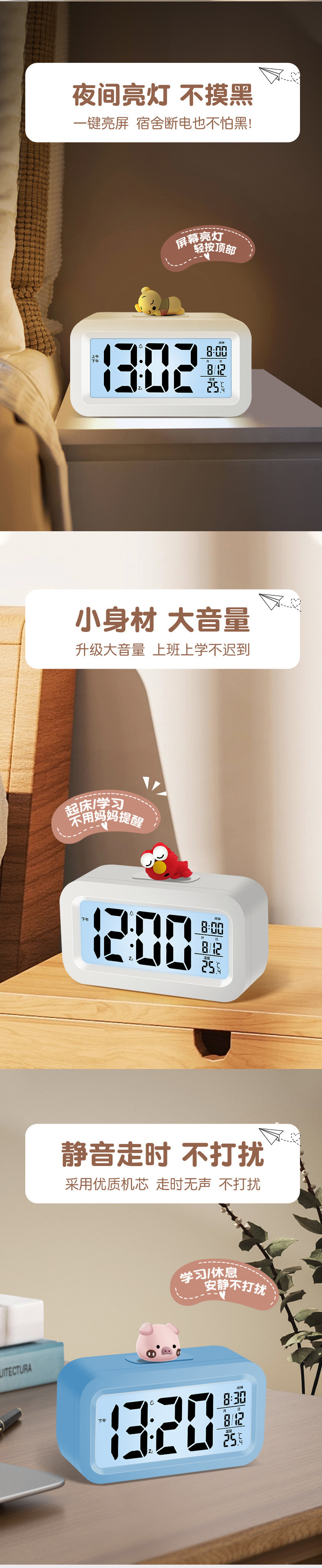 闹钟电子学生夜光时钟创意充电多功能电子钟迷你儿童女孩可爱代发详情2