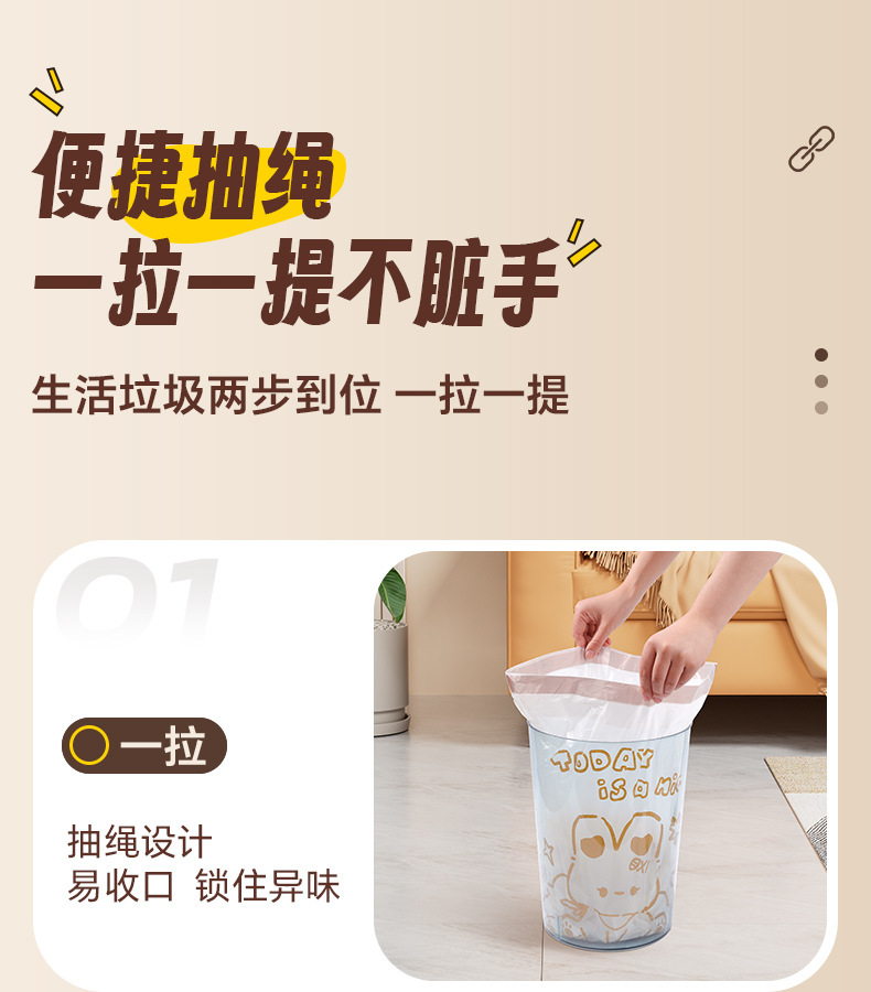 kat1印花抽绳垃圾袋家用厨房大容量加厚防漏耐高温自动收口垃圾袋详情3