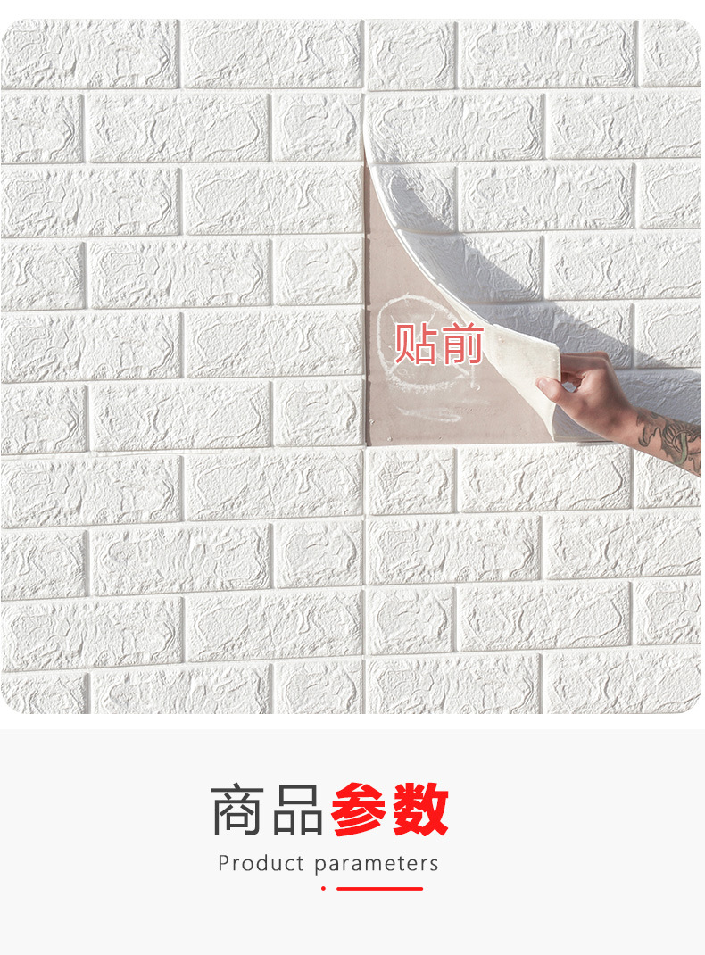 砖纹详情页二_05.jpg