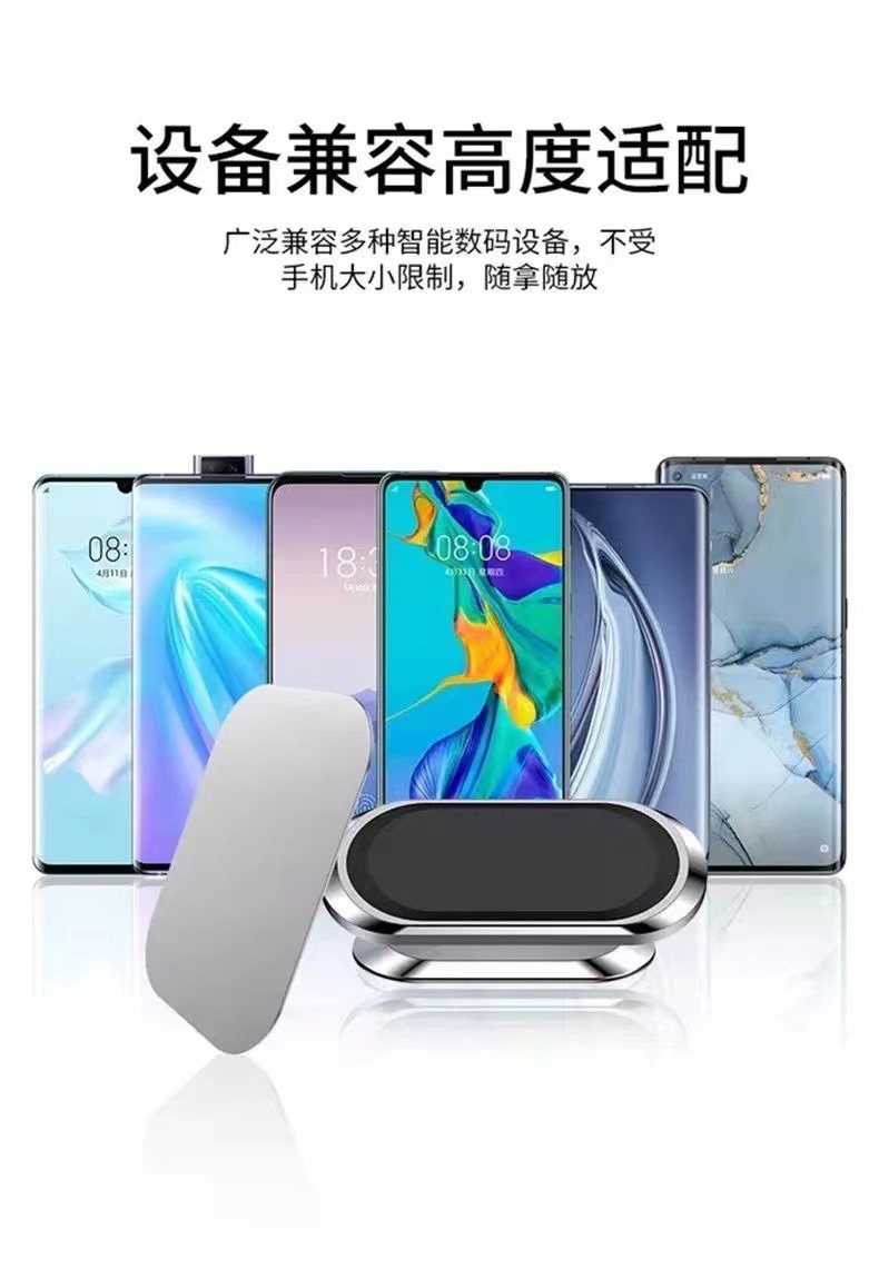 车载手机支架磁吸汽车用品导航车上支撑固定支磁性手机支架详情12