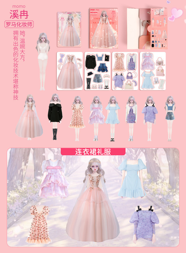 磁力换装贴纸玩具公主换装秀换衣服磁性贴纸娃娃贴画佳人拼图玩具详情7