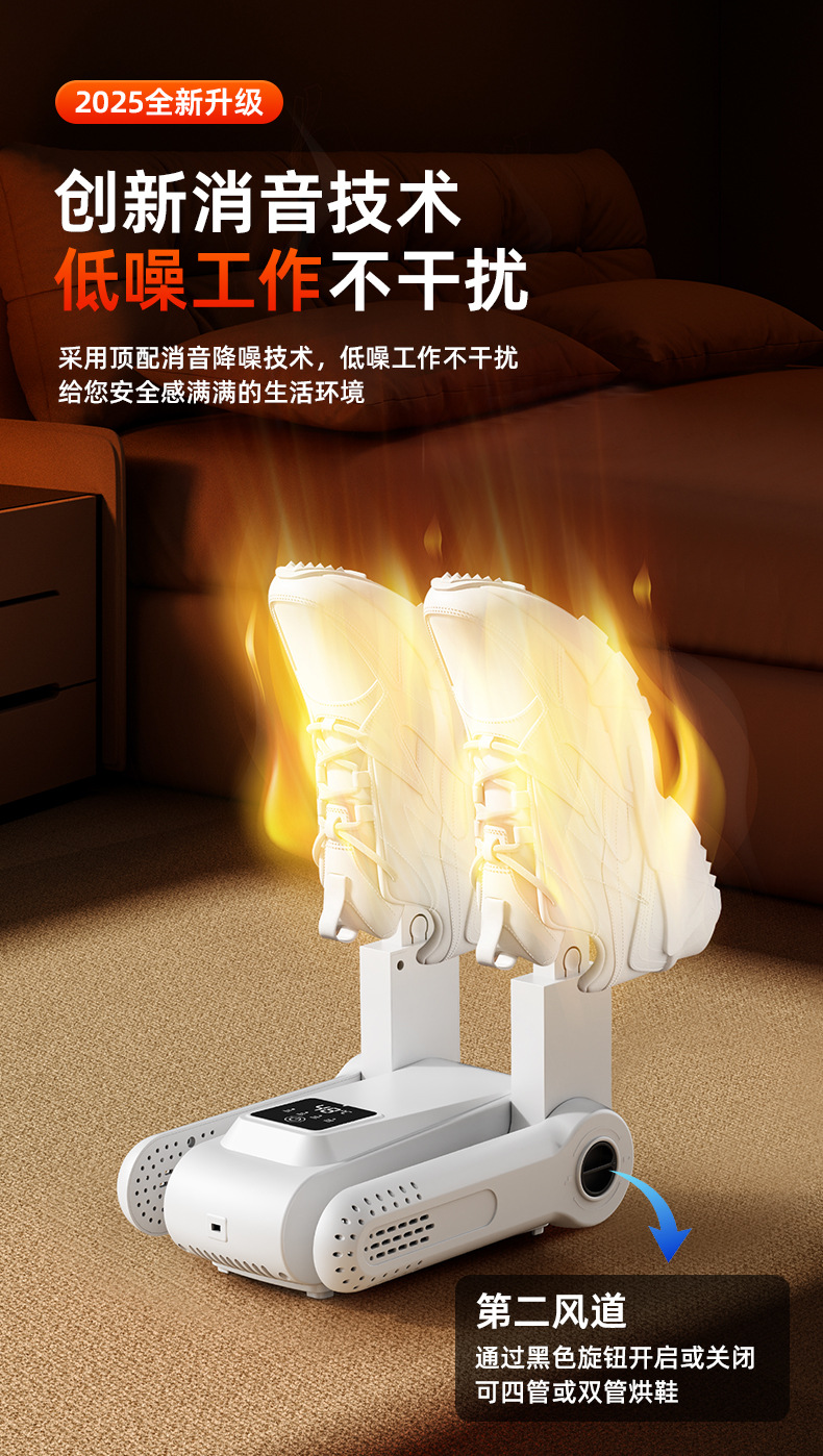 New fixed-speed quick-drying shoe dryer, foldable shoe dryer, deodorizing and sterilizing household dryer, quick-drying shoe dryer pic 15