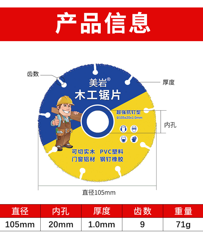新型木工锯片金属木板切割片合金多功能塑料角磨机电锯切片磨盘详情8