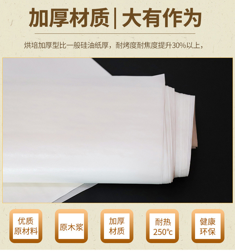 Kitchen silicone oil paper, food, barbecue paper, baking paper, barbecue paper, bread and cake, oil separator, skewer, anti-sticking oil paper pic 4