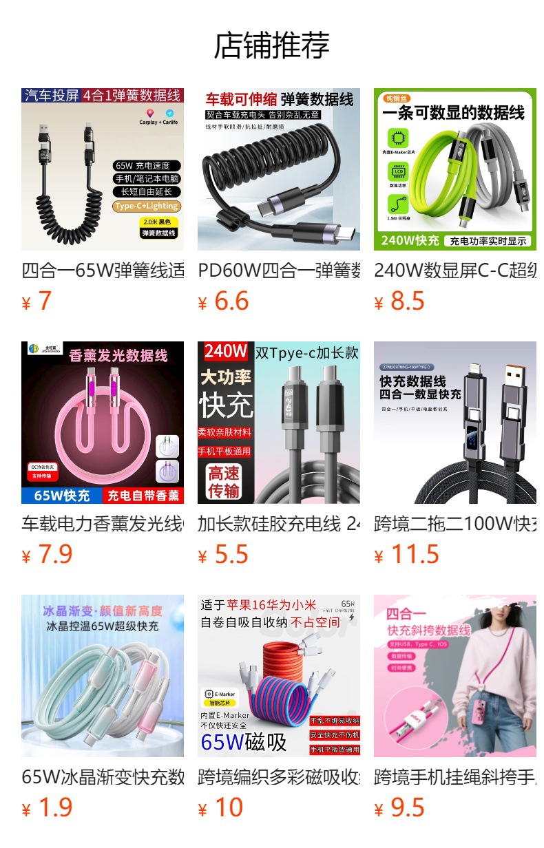 240W four-in-one liquid silicone high-power super-fast charging compatible with Apple and Huawei Type-C data charging cables pic 1