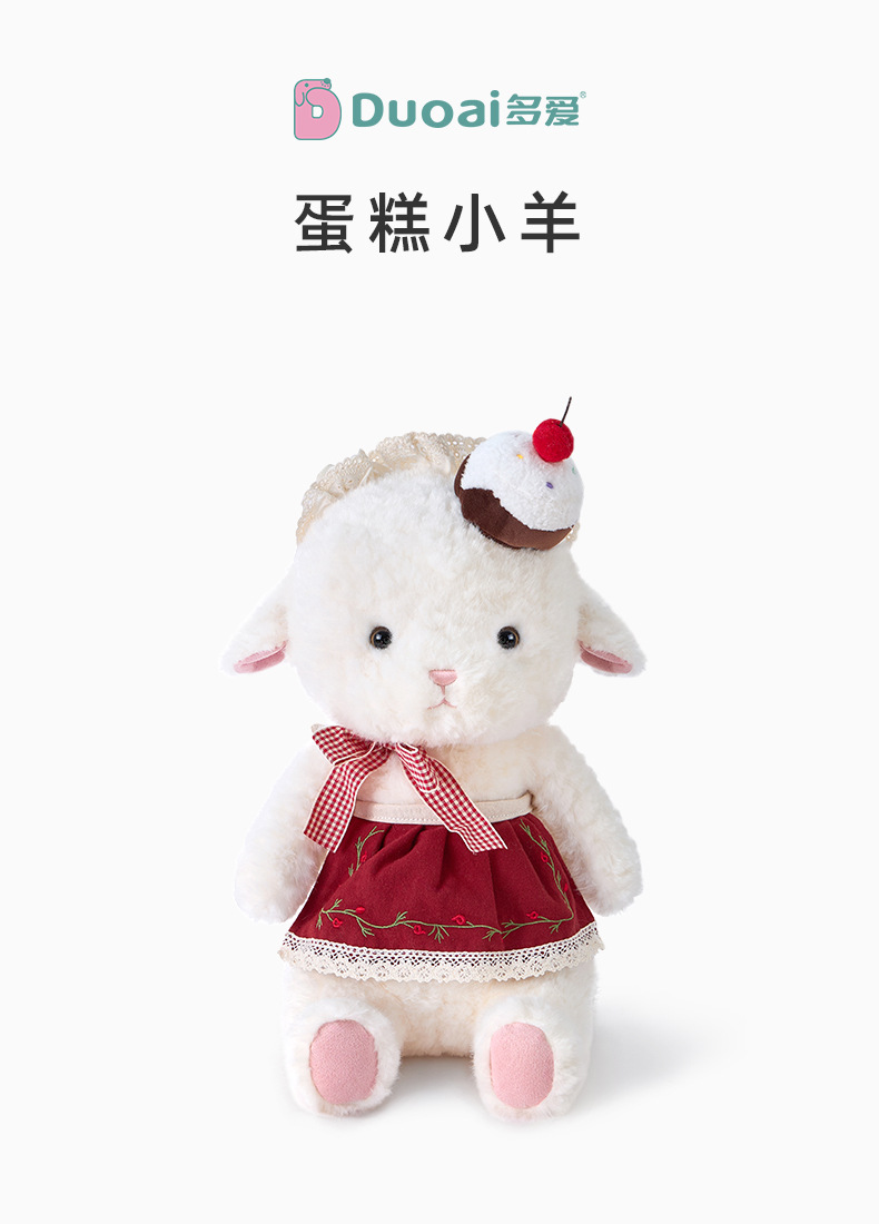 Wholesale of genuine and cute cartoon cake dresses, little sheep plush toys, soothing and sleeping dolls, and festival gifts pic 1
