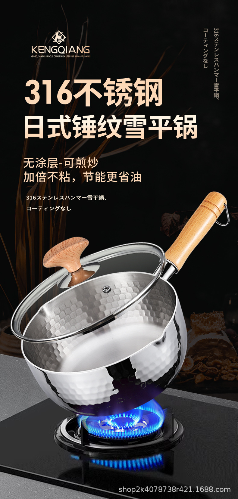 特厚316不锈钢奶锅日式雪平锅无涂层宝宝辅食不沾汤锅煮锅泡面锅详情1