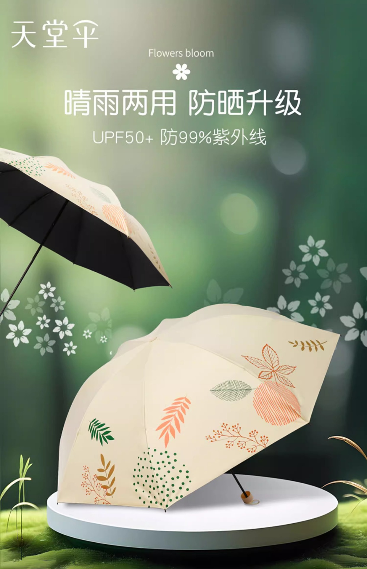 Paradise Umbrella Black Rubber Sun Protection and UV Protection umbrella, student all-weather umbrella, manual folding sunshade umbrella for men and women pic 1