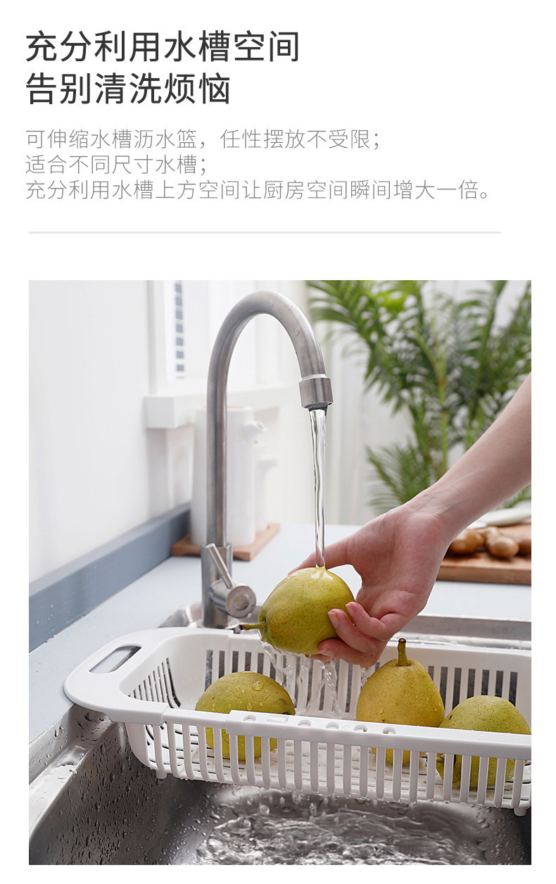 可伸缩沥水篮厨房水槽洗菜盆沥水架塑料滤水篮碗碟架菜篮子置物架详情4
