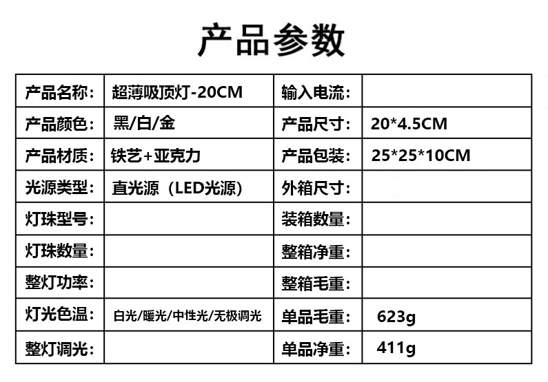 新款纤薄LED吸顶灯 创意超亮现代简约卧室灯圆形儿童房书房照明灯详情1