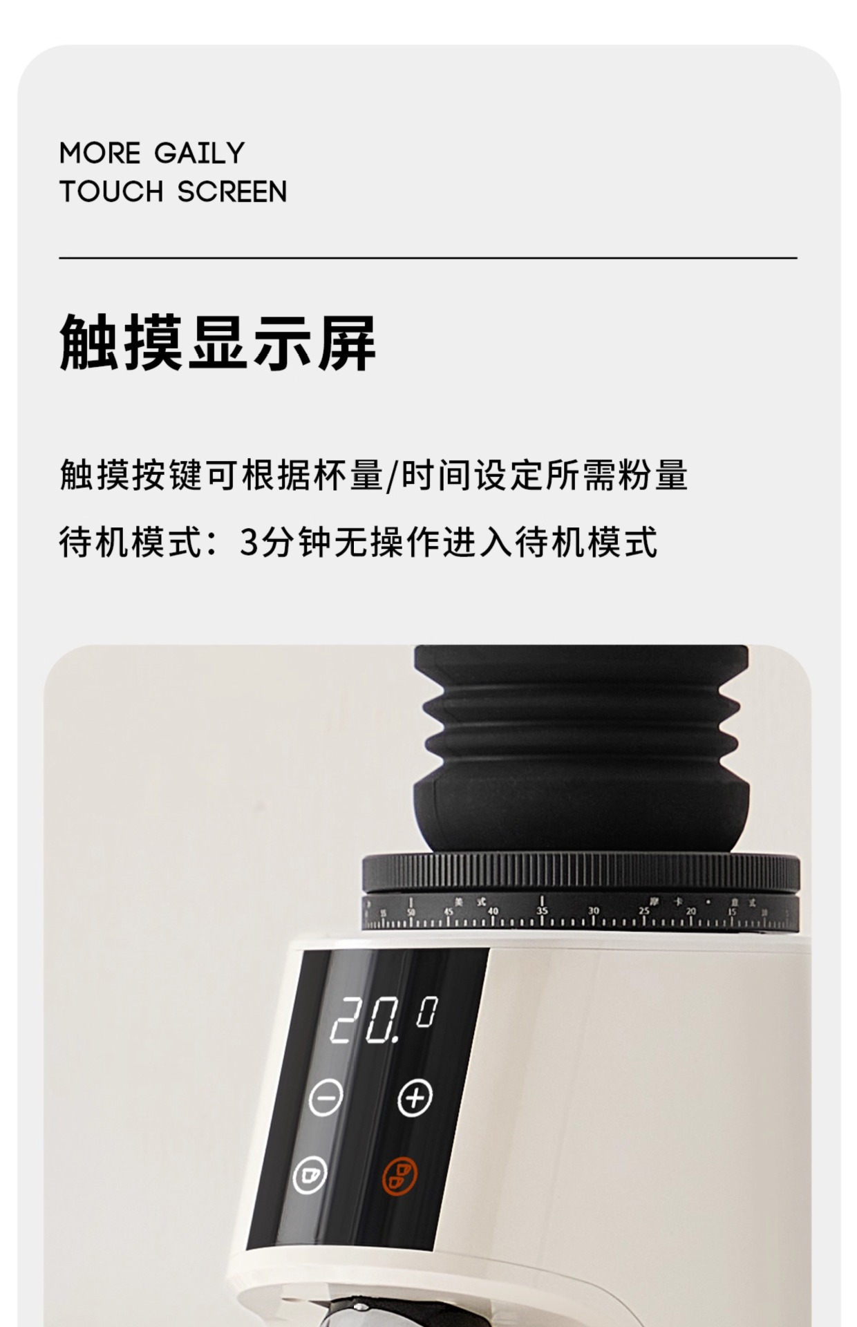 摩佳飓风电动磨豆机意式定量咖啡磨豆机咖啡豆研磨器全自动研磨机详情20