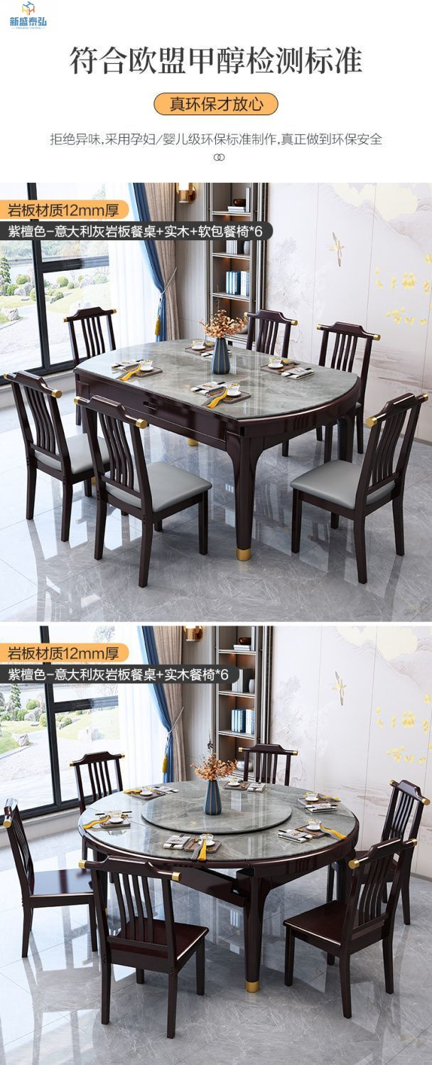 北欧轻奢岩板餐桌椅组合新中式实木餐桌可伸缩家用大小户型饭桌详情13