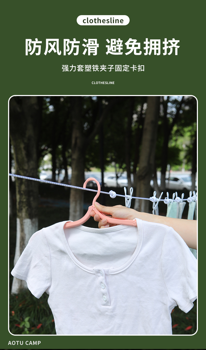 旅行晾衣绳酒店便携晾衣服神器户外防风宿舍阳台室内挂衣绳免打孔详情4