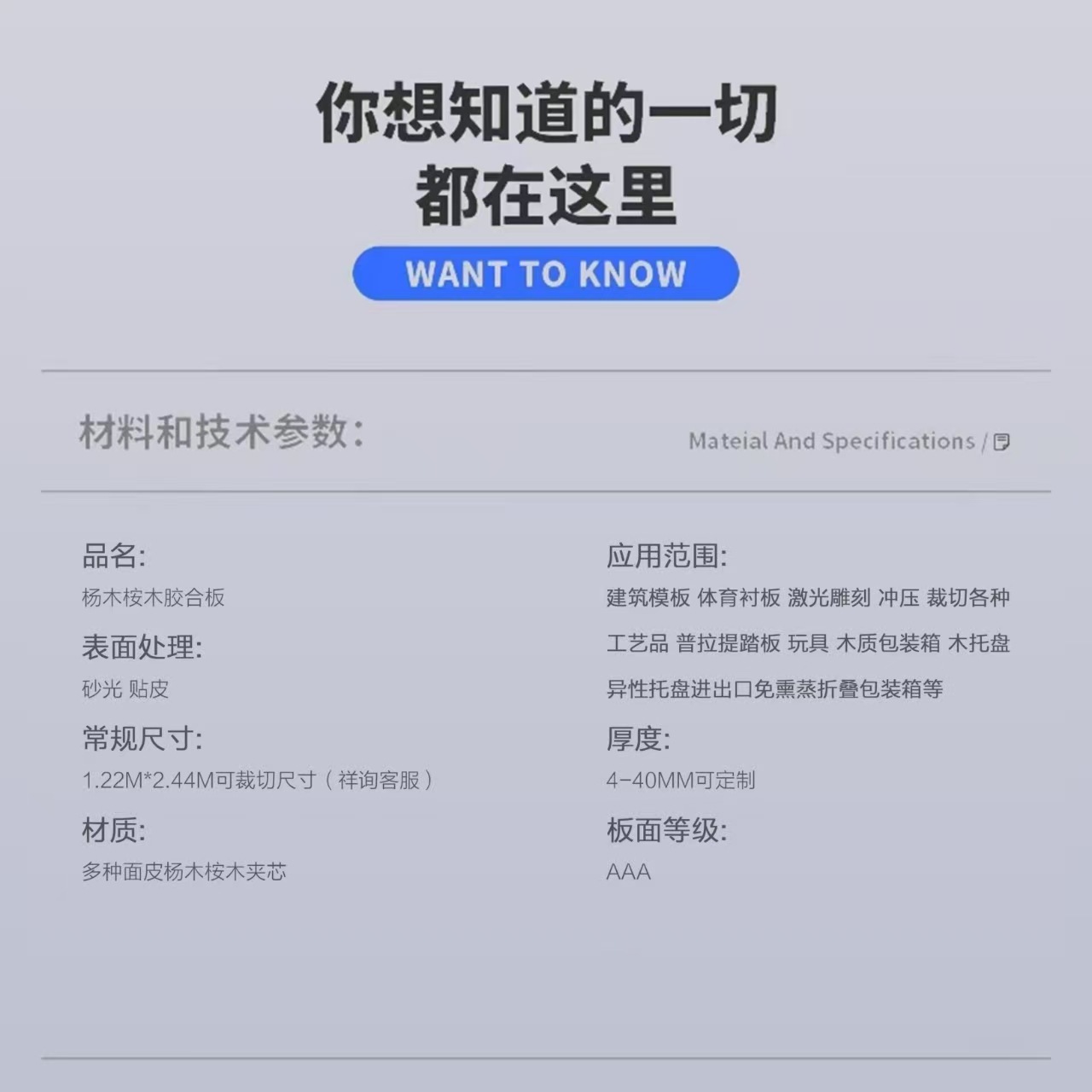 杨木胶合板包装板胶合板木板免熏蒸托盘板雕刻木箱多层包装板详情3