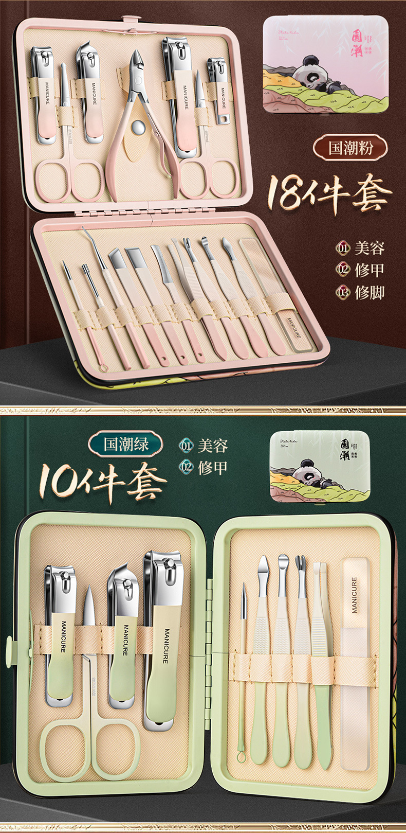 国潮手作指甲刀套装甲沟全套指甲剪十八件套鹰嘴钳家用修脚工具详情21