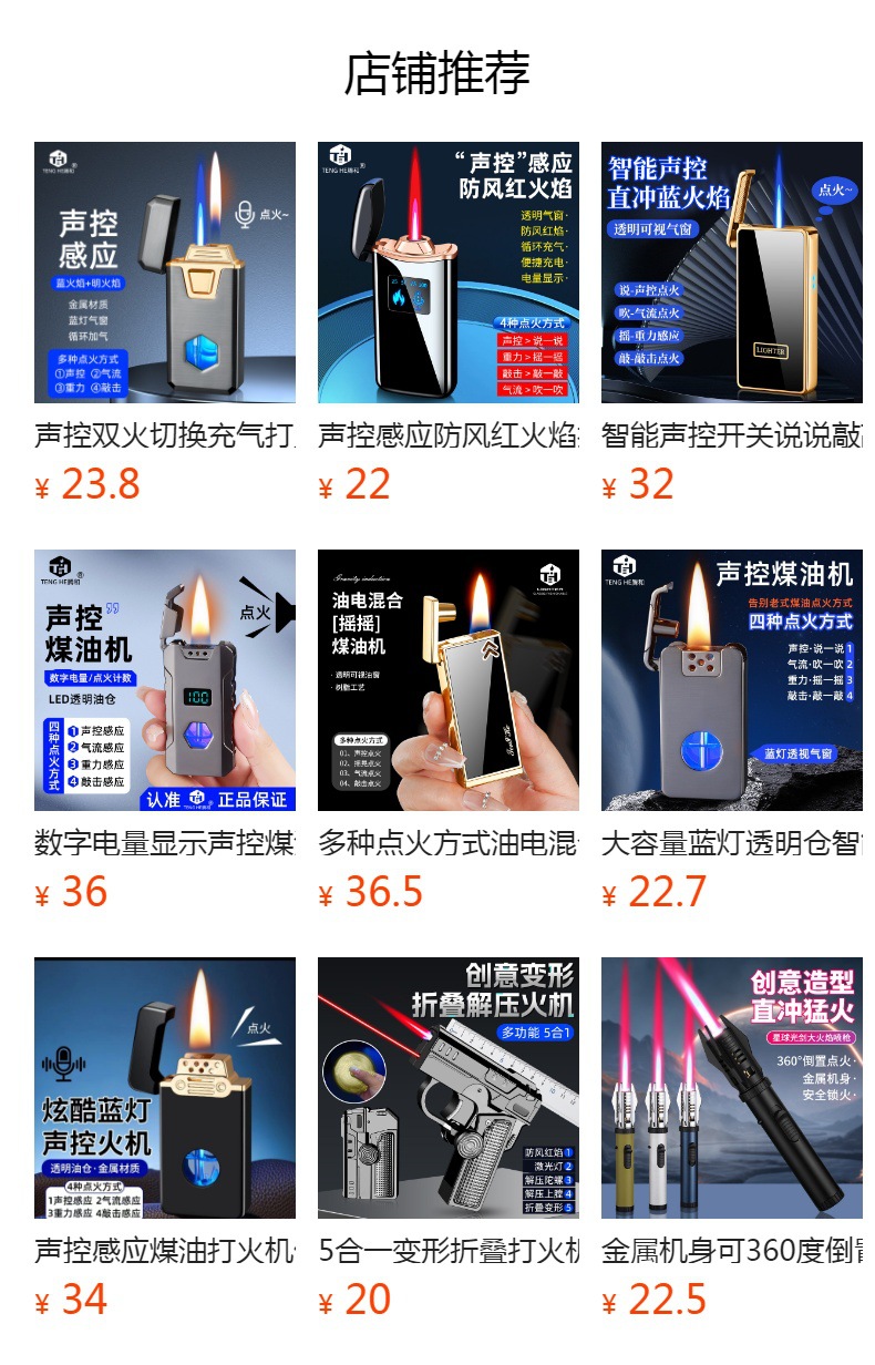 清脆朗声智能声控煤油打火机气流重力敲击点火蓝灯可视油仓点烟器详情1