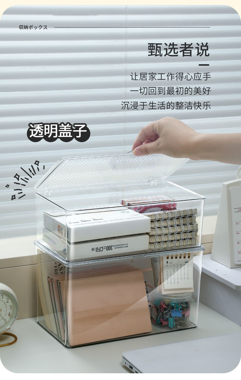 亚克力收纳盒桌面透明带盖防尘整理盒办公桌工位神器文具置物架柜详情1