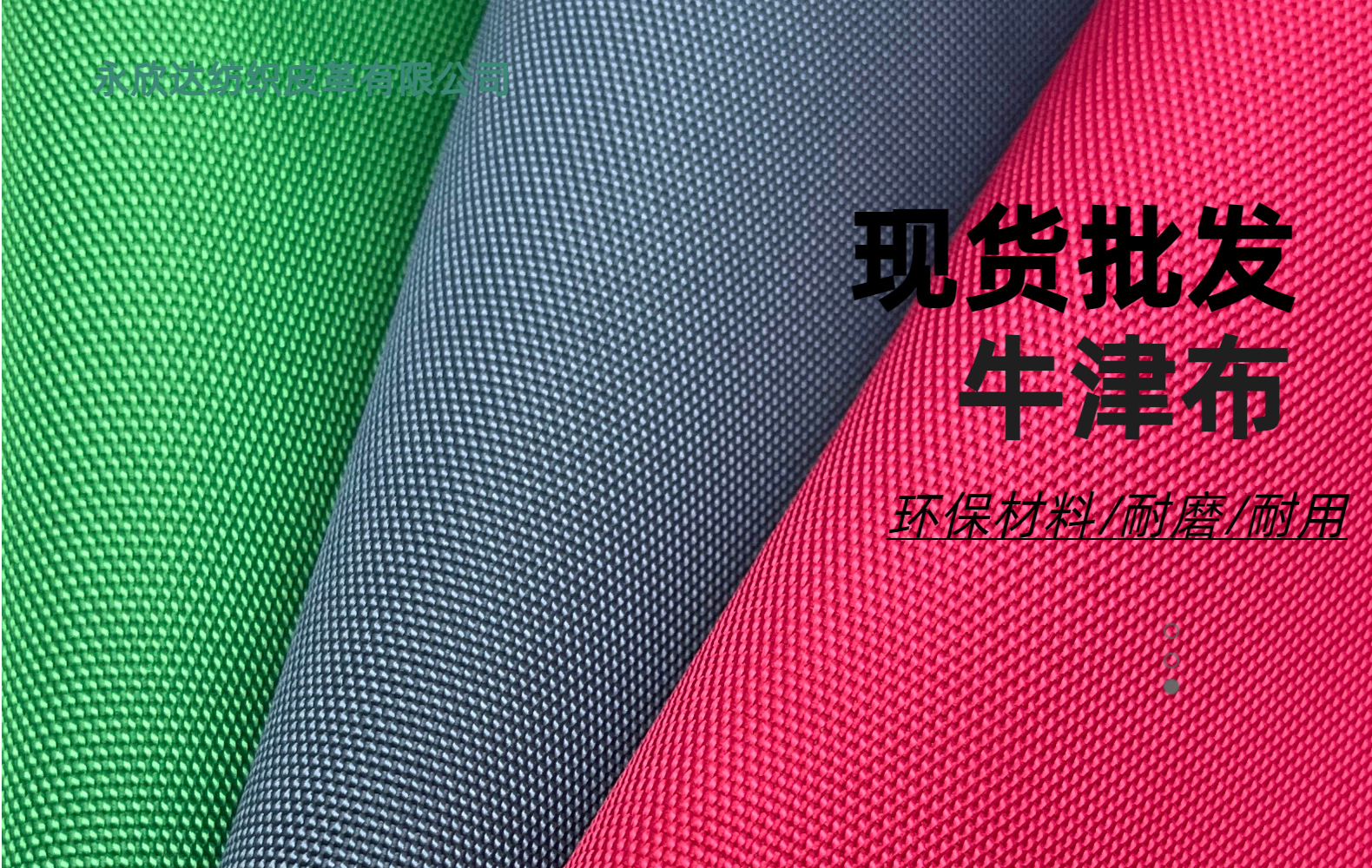 900D古池尼龙加密pu现货促销环保900d亮光龙牛津布现货促销面料详情2