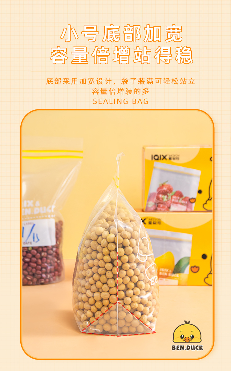收纳密封袋食品袋封口加厚保鲜袋家用冰箱分装冷冻蔬菜自封袋食品详情8