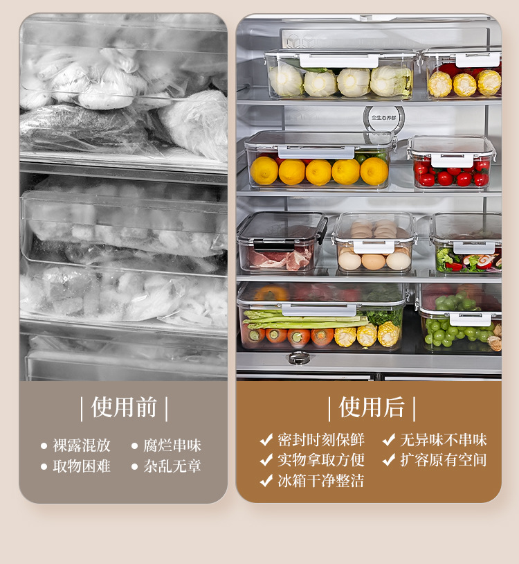 冰箱收纳盒PET食品级大容量密封保鲜盒冷冻食物水果整理盒收纳盒详情5