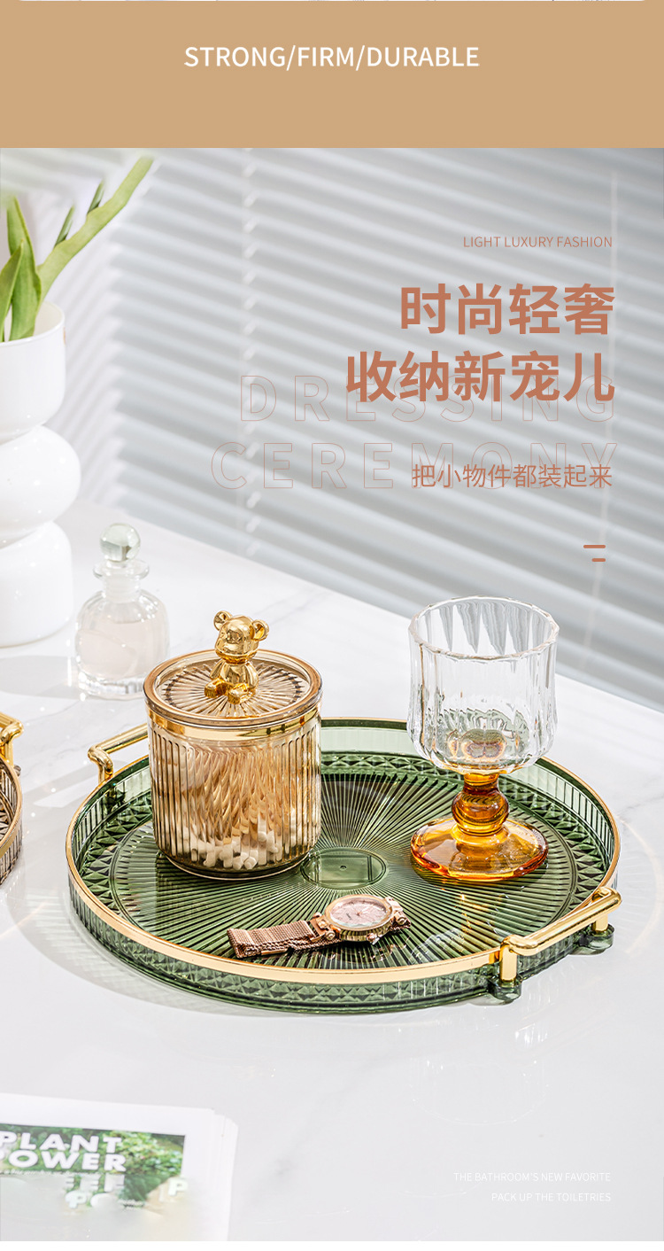 ins圆形双耳托盘家用放茶杯轻奢客厅茶水杯水果糖果客厅收纳托盘详情10