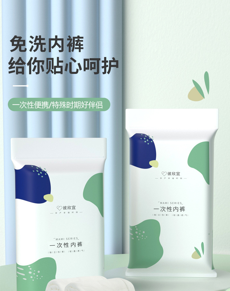Disposable underwear for women, new mothers, postpartum women, travel supplies, disposable student shorts for women, hotel pic 1