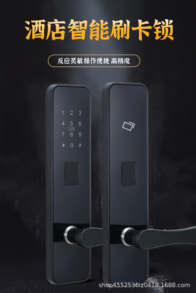 酒店门锁刷卡锁磁卡感应锁宾馆远程电子智能密码锁公寓民宿通通锁详情1