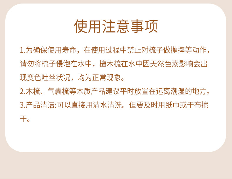 金丝檀木按摩梳加厚粗细双齿经络梳头皮点穴女士长发按摩檀木梳子详情12