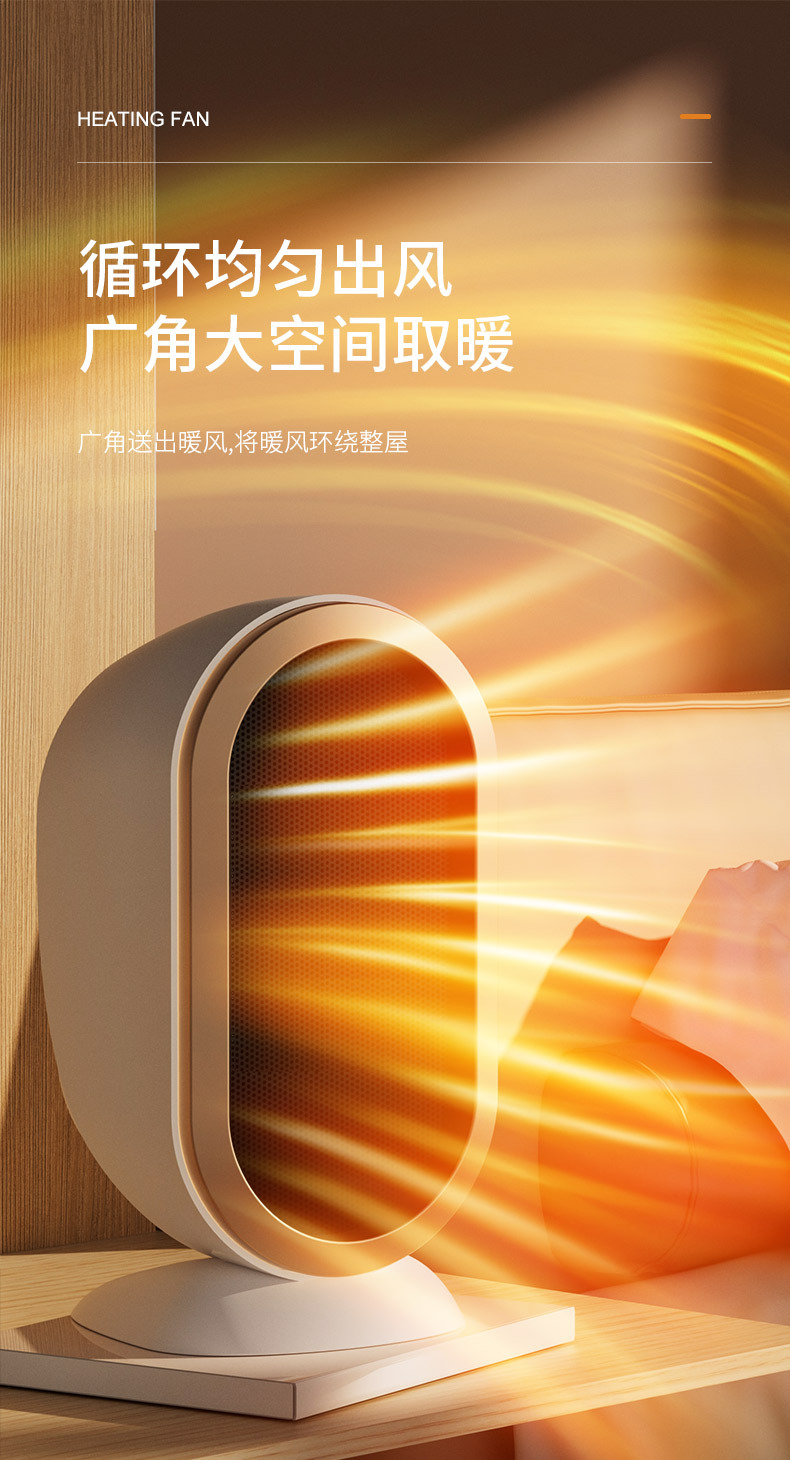 跨境新款家用暖风机小型桌面取暖器迷你便携办公室电暖气电暖器详情12
