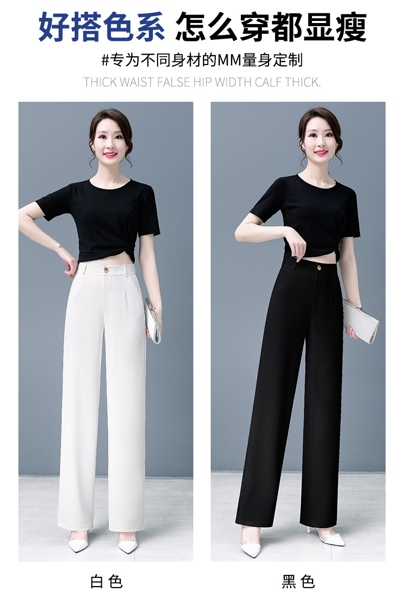 高腰垂感阔腿女裤夏季薄款2024新款直筒裤宽松显瘦冰丝休闲裤包邮详情11