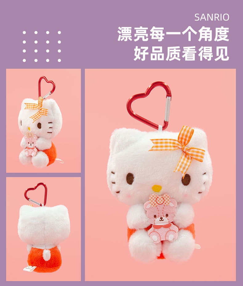 正版长亿三丽鸥坐姿波点kitty挂件好朋友美乐蒂玉桂狗吊饰批发详情8