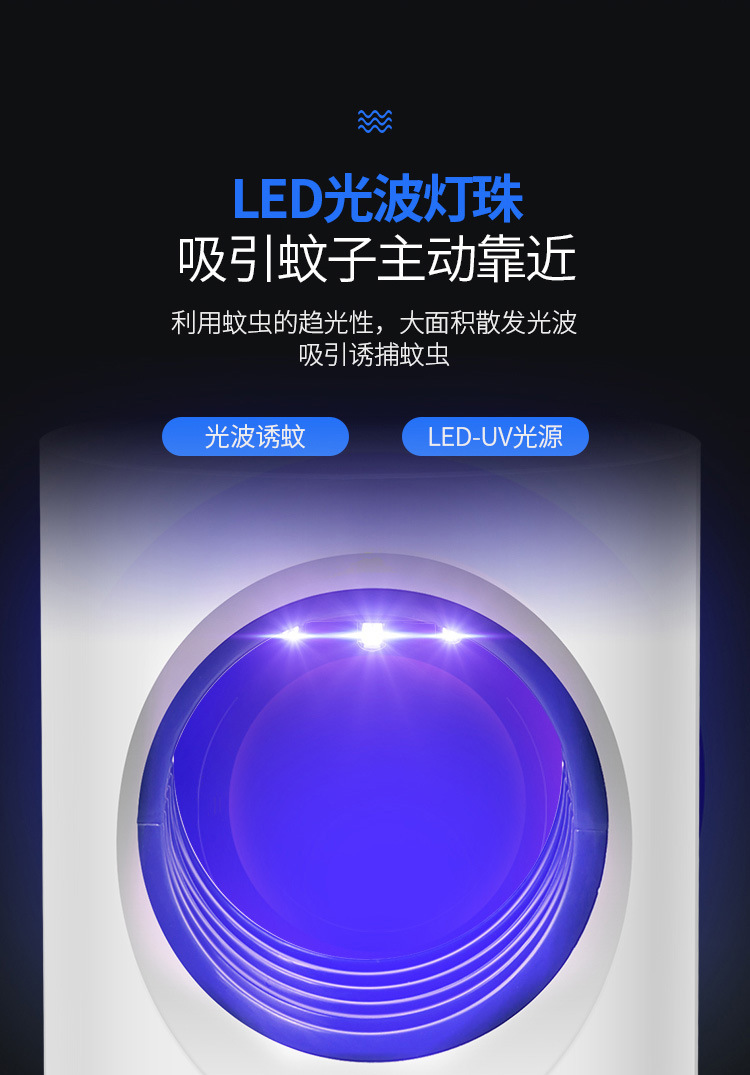 厂家直供光触媒小天眼灭蚊灯USB孕妇蓝光LED吸入式驱蚊器跨境出口详情6