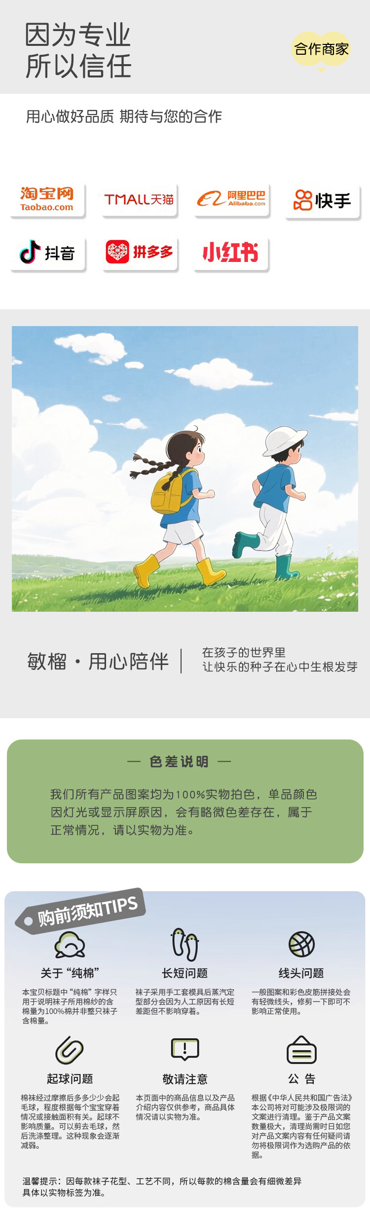 2025秋冬儿童袜子甜美双纱中筒无骨可爱小狗女童春秋季A类舒适透气详情27