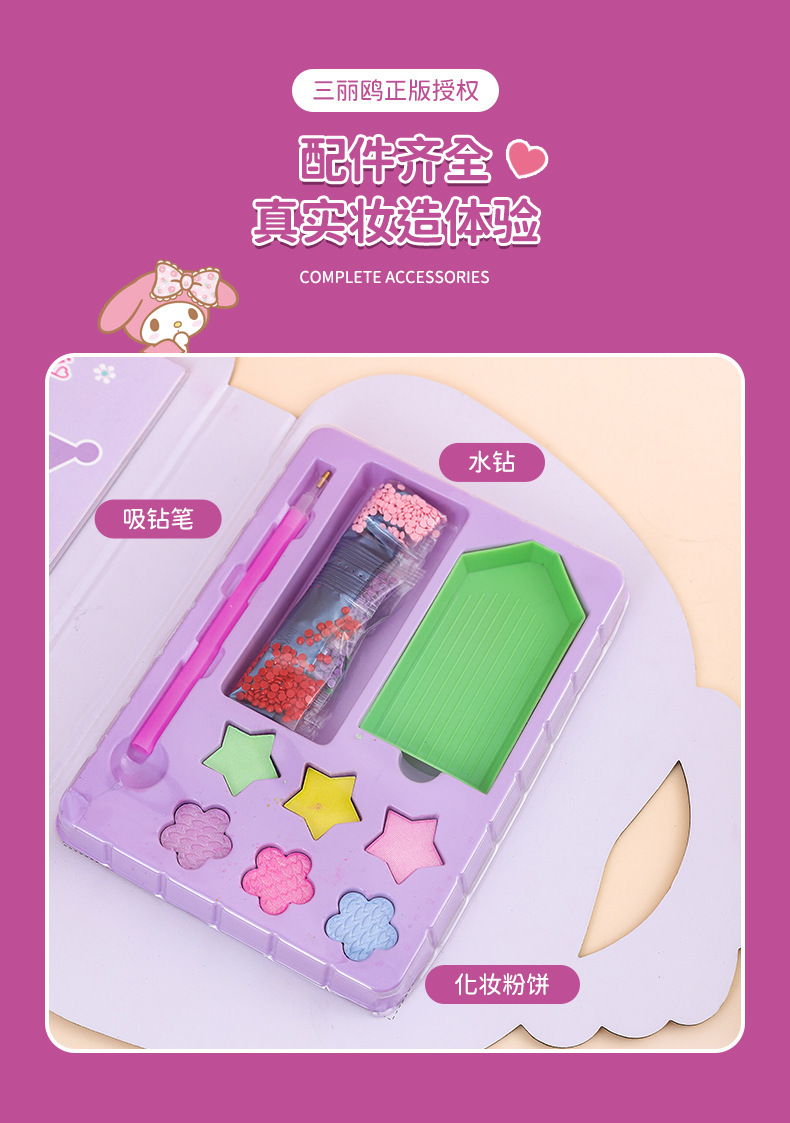 魔法公主化妆包贴纸书女孩手工DIY钻石贴画玩具美妆换装安静书儿童箱包斜挎包拎包腰包详情4