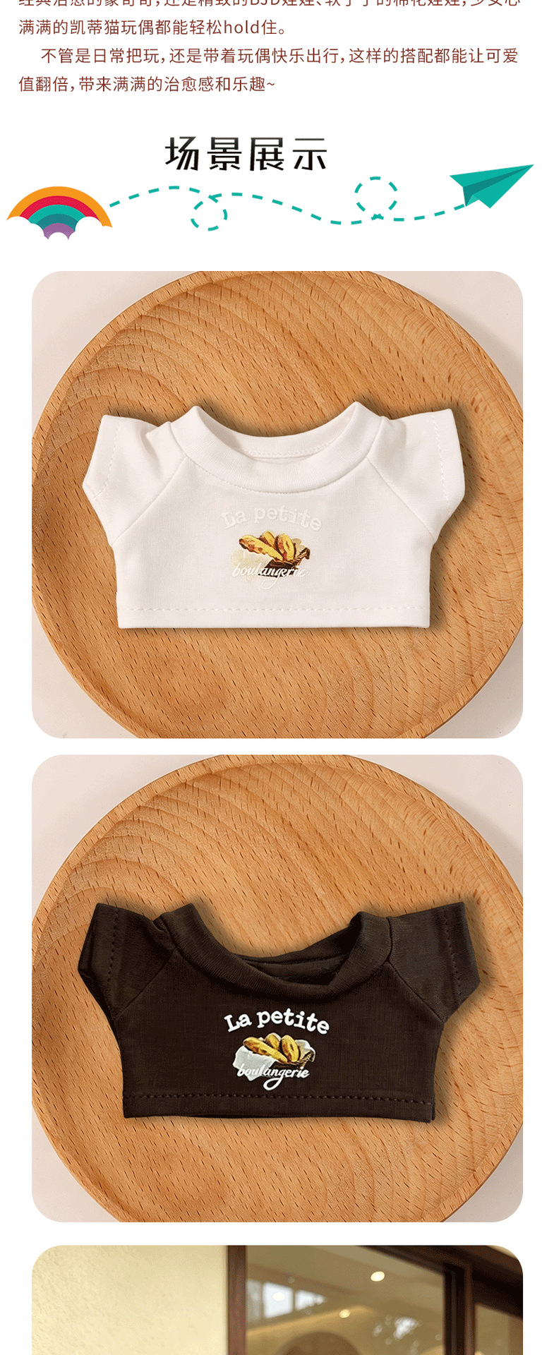 10cm baby clothes short-sleeved French simple and laid-back style T-shirt zsiga doll outfit set Crying baby Ga Zi Jie baby clothes pic 3