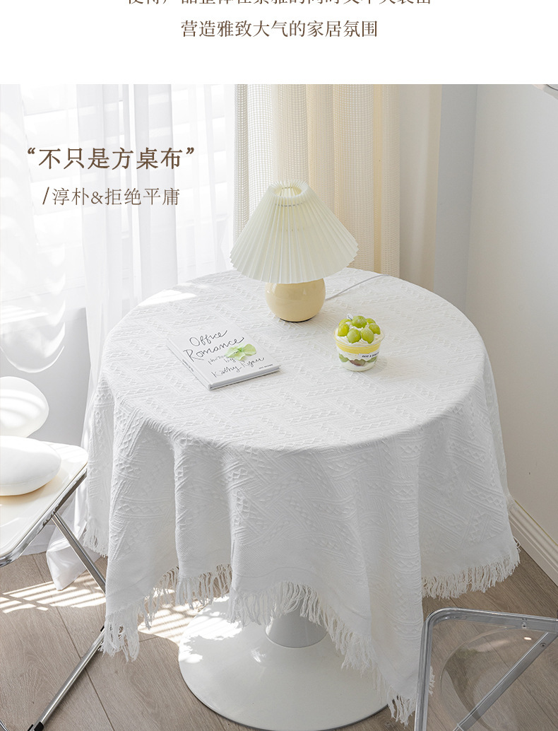 北欧桌布棉麻高级感桌布茶几布流苏边台布防尘华夫格餐布圆桌布详情4