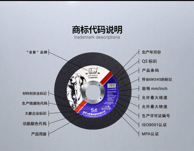 金象100切割片金属不锈钢切割机砂轮片锯片打磨片磨光片工厂直供详情15