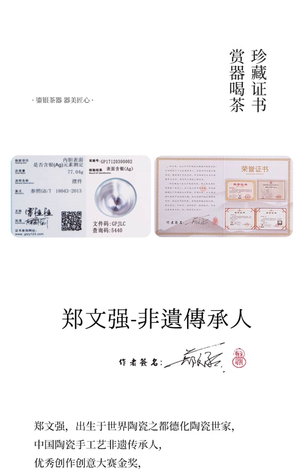 龙腾四海陶瓷鎏银功夫茶具套装一壶三杯送长辈父亲领导老师伴手礼详情9