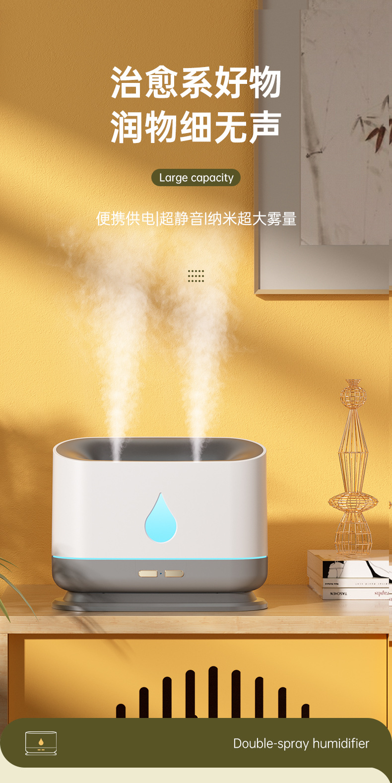 2024新款仿真水滴加湿器家用卧室大容量打雾量便捷式加湿器详情5