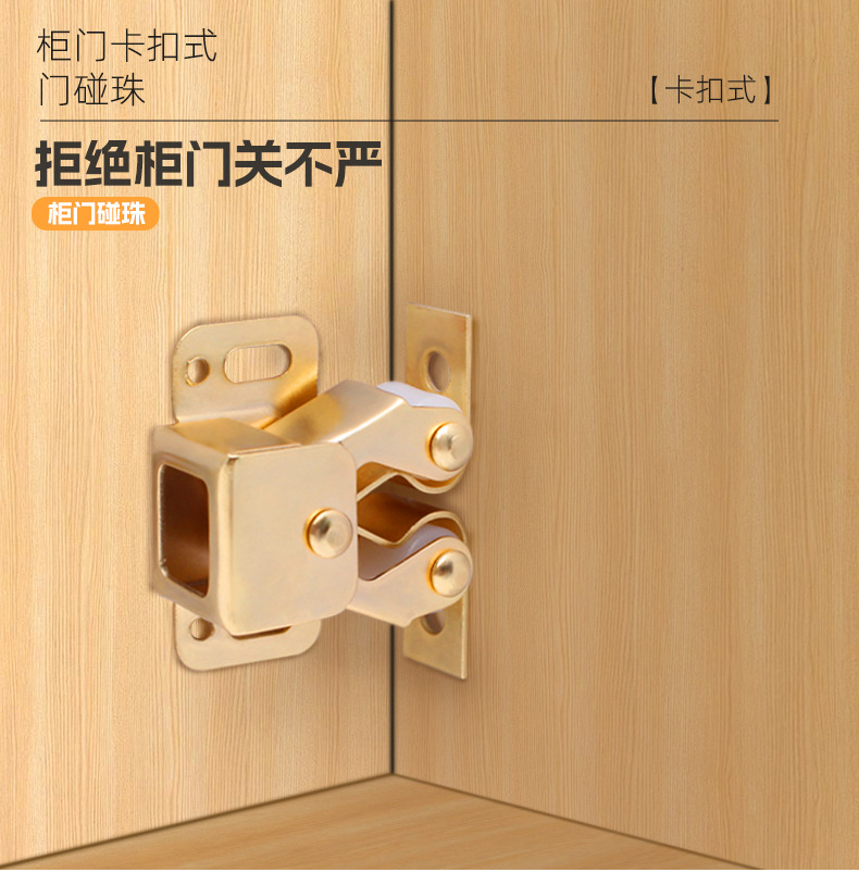 Furniture cabinet door touch accessories, hardware parts, touch beads, snap fasteners, old-fashioned door clips, lock clasps, strong small magnetic attraction pic 5