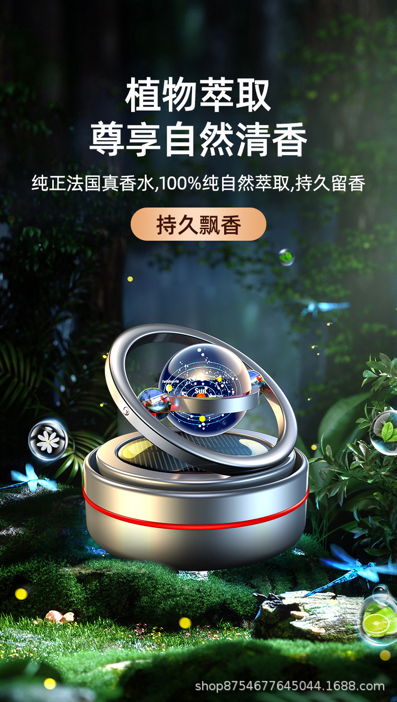 跨境批发原创星球太阳能车载香水汽车香薰铝合金双环悬浮旋转摆件详情6
