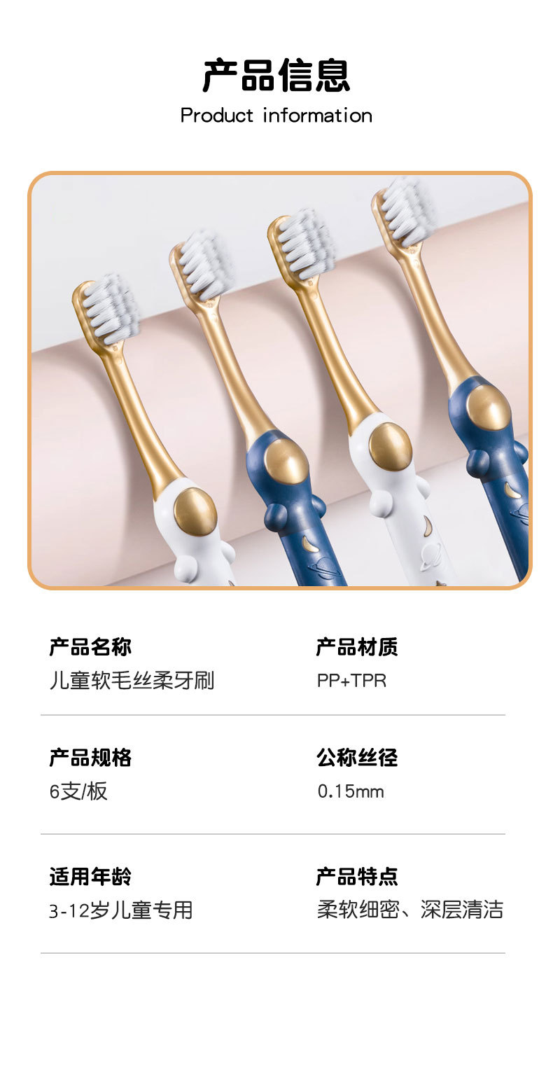 山姆同款儿童牙刷3-6-12岁6支装 宝宝换牙期超细软毛牙刷批发厂家详情11