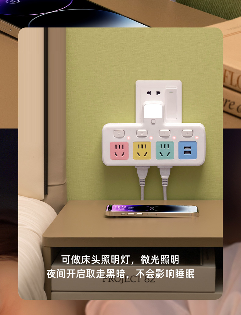 纯铜排插一转多插位 无线usb转换插座多功能家用办公插板夜灯插排详情7