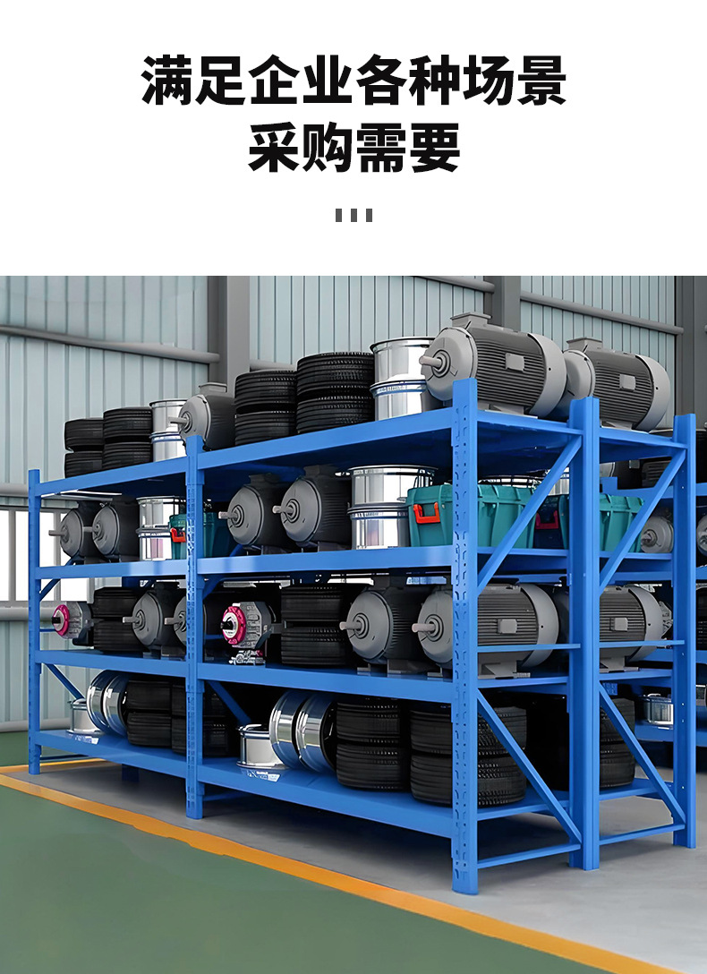 仓储货架置物架五金库房重型中型轻型多层工厂批发仓库钢铁架子详情16